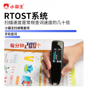 英语点读机幼儿童绘本书阅读翻译词典扫读笔学习机点读笔