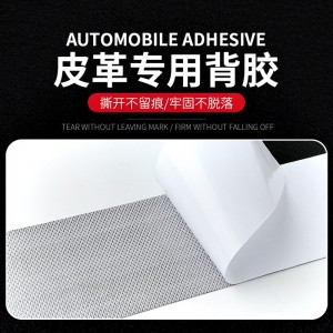 汽车门槛条 防踩贴条 踩踏板 后备箱护板贴