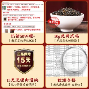 四大红茶2022新茶金骏眉正山小种祁门红茶滇红 礼盒装455g