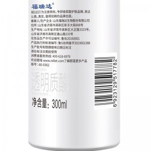 RELLET玻尿酸补水喷雾 补水保湿水润定妆爽肤水化妆水 300ml