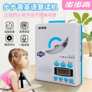 BBK 正品复读机录音机