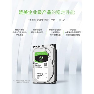 希捷机械硬盘酷鱼1/2/4T 台式机电脑SATA 3.5寸大容量存储游戏盘