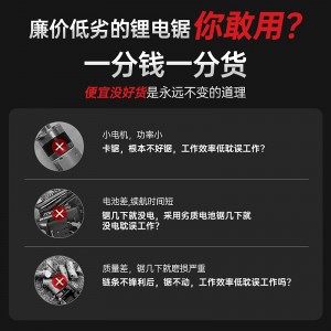 家用锂电池充电伐木手电锯,小型砍树修枝木头电动工具