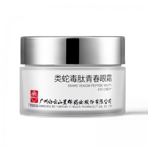 白云山眼霜50g