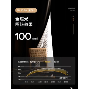 超强隔音 遮阳防晒帘