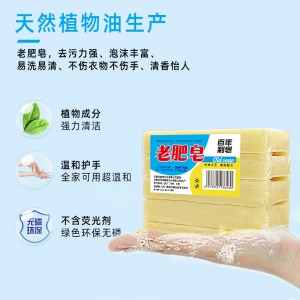 经典老肥皂天然洗衣皂透明皂 传统家用 增白臭肥皂实惠装整箱批发