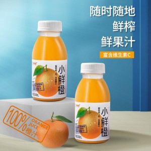 小鲜橙248ml*9瓶 整箱装 鲜橙汁  富含维C 浓缩果汁饮品