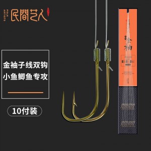 金袖子线双钩套装 绑好的鱼线线组 秀钩小白条鲫鱼钩