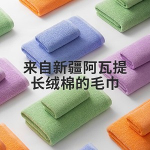 3A抗菌100%纯棉新疆长绒棉 洗脸巾