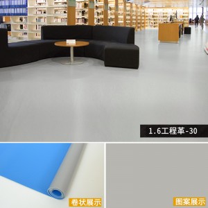 【1.6厚加强耐磨】30号工程革纯灰色