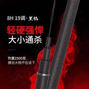 19조 낚싯대 낚싯대 고탄소대 낚싯대 경경흑갱 거물장대 어구 