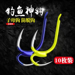 二代正品钓鱼神钩 子母双钩 伊势尼防脱鱼钩