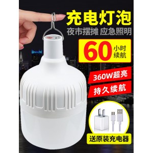 充电灯 应急照明灯  夜市灯 地摊灯