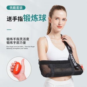手臂骨折吊带 医用级 成人手腕肩肘支撑护具