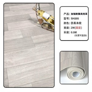 【1.6MM厚加强耐撕】SH205商用革