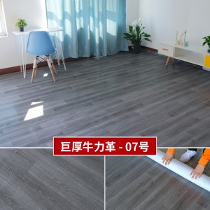 2.6MM牛力革07号色【水泥地适用】