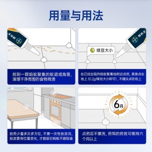 拜耳蟑螂药 家用杀虫剂 拜灭士进口 杀蟑胶饵