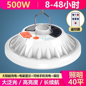 500w超亮飞碟款+电量显示