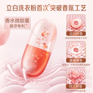 立白大师香氛天然洗衣粉1.65kg 肥皂粉 洁净护色 柔顺不伤手 72小时长效留香