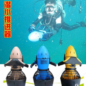 水下推进器  水上推进器 浮潜 潜水游泳推进装备