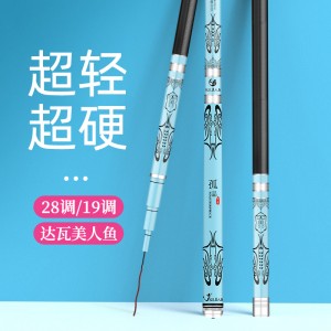 고탄소 나비 대물 초경량 경량 낚싯대 낚싯대 잉어 낚싯대 붕어 낚싯대 검은 구덩이 야생 낚싯대 장절 낚싯대 