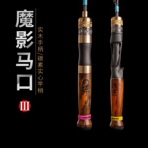 水滴轮装路亚竿 溪流实木马口鱼竿渔杆