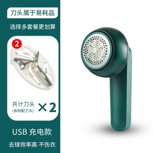 绿色（充电款）+1备用刀头