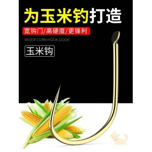 挂玉米鱼钩 散装翘嘴专用钓鱼钩 有倒刺青鱼大物钩 鲤鱼钩
