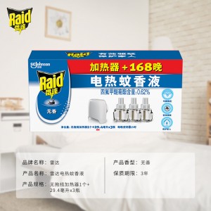 电蚊香液 驱蚊器 驱蚊液 防蚊液 驱蚊水