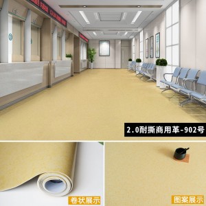 【2.0MM厚超强耐撕】SH902商用革