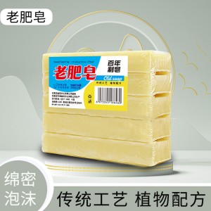 经典老肥皂天然洗衣皂透明皂 传统家用 增白臭肥皂实惠装整箱批发
