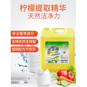 商用大桶装洗洁精40斤
