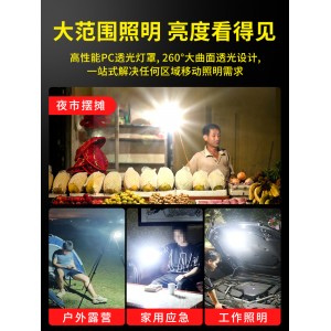 充电灯 应急照明灯  夜市灯 地摊灯