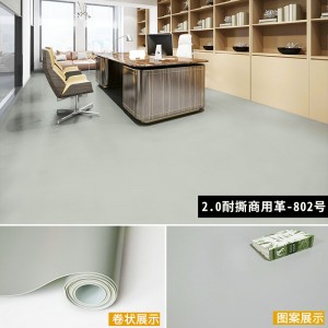 【2.0MM厚超强耐撕】SH802商用革