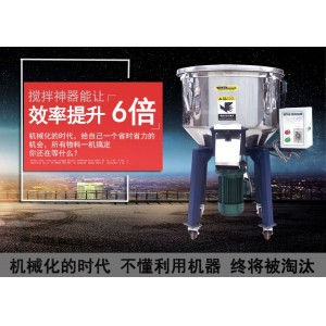 拌料机 饲料搅拌机 立式混料机食品