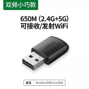 usb无线网卡 台式机wifi接收器 免驱外接千兆5G双频信号
