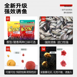 鱼饵  饵料 春季腥香野钓鲫鱼饵 鱼食饵料