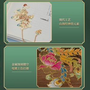 山海经金属书签古风文创小学生文具礼盒男孩高初中生大学