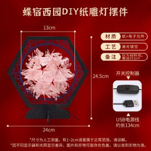 送女生纸雕灯笼摆件 古风学校儿童手工diy材料包 DIY创意手工礼品