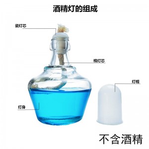 玻璃酒精灯 含灯芯灯帽  150mL  2个装