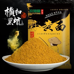 正宗小黄面黑坑鲤鱼散炮鱼饵 黄面面鲫鱼饵料 黑坑垂钓饵
