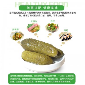 冠利（KUHNE） 德国进口俄式酸黄瓜俄罗斯风味酸黄瓜腌黄瓜轻食 下酒菜凉菜即食汉堡西餐配菜青瓜罐头 酸黄瓜670g*1瓶装