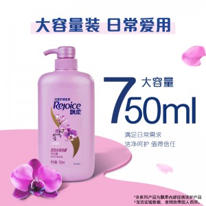 飘柔洗发水 兰花去油日常洗发露