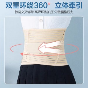 护腰带 腰围子 全弹型护具 固定束腰带