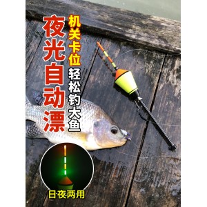 电子夜光漂 万向漂 新手自动钓鱼漂 绑好渔具套装