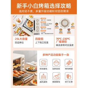 가정용 소형 전기 오븐 25리터 베이킹 다기능 