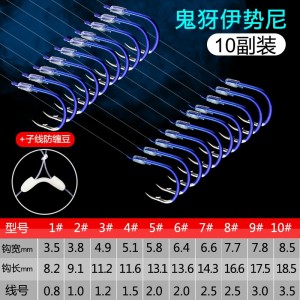 防缠绕鱼钩 精品子线双钩成品 绑好鬼牙钓鱼套装
