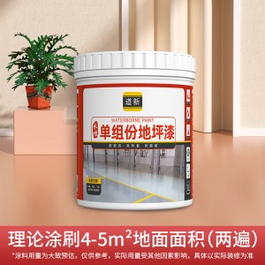 水性地坪漆  家用地板漆  地面油漆 涂料