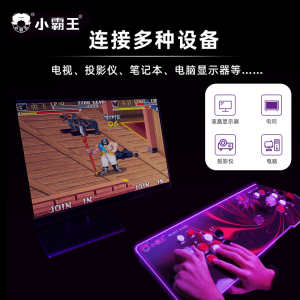 D109游艺机 摇杆 月光宝盒 家用双人 9s街机 炫彩游戏机