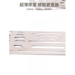擦图板 消字板 擦涂板 擦线板 工程绘图 机械制图 线板